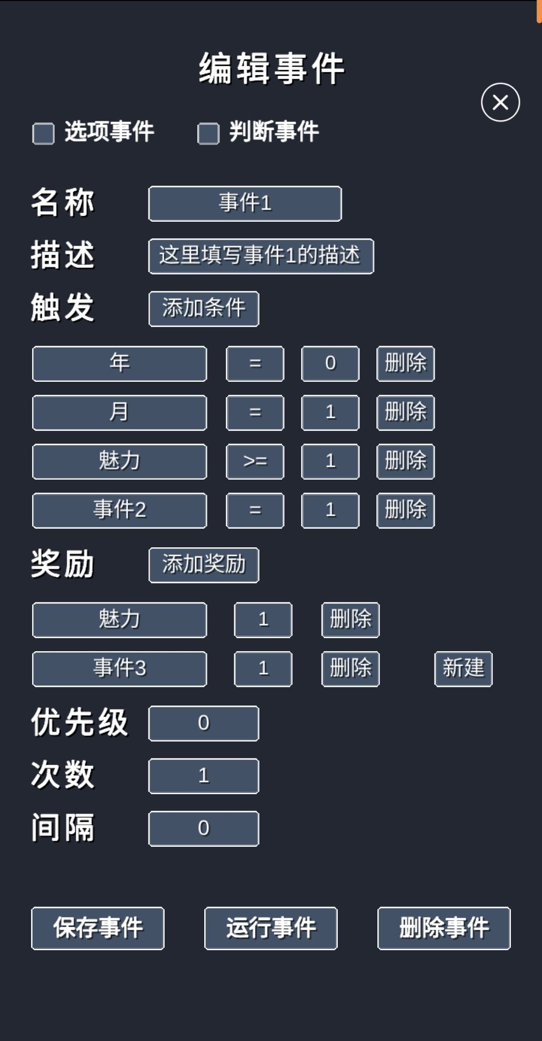 事件系统1-触发事件 2