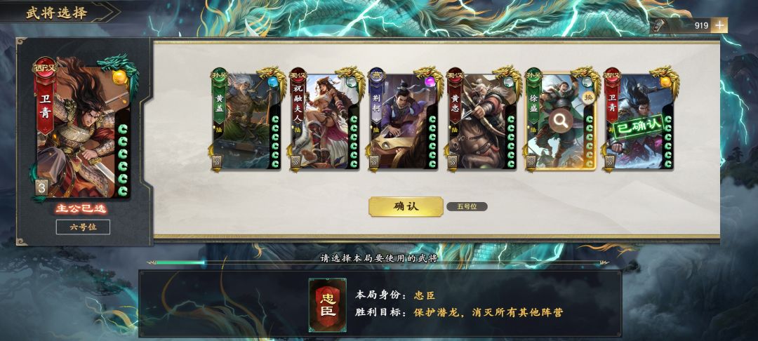 还能刷到选了的将 1