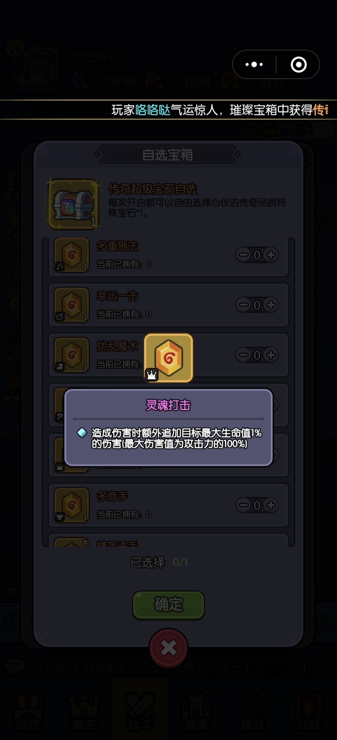自选宝箱选哪一个好呢? 1