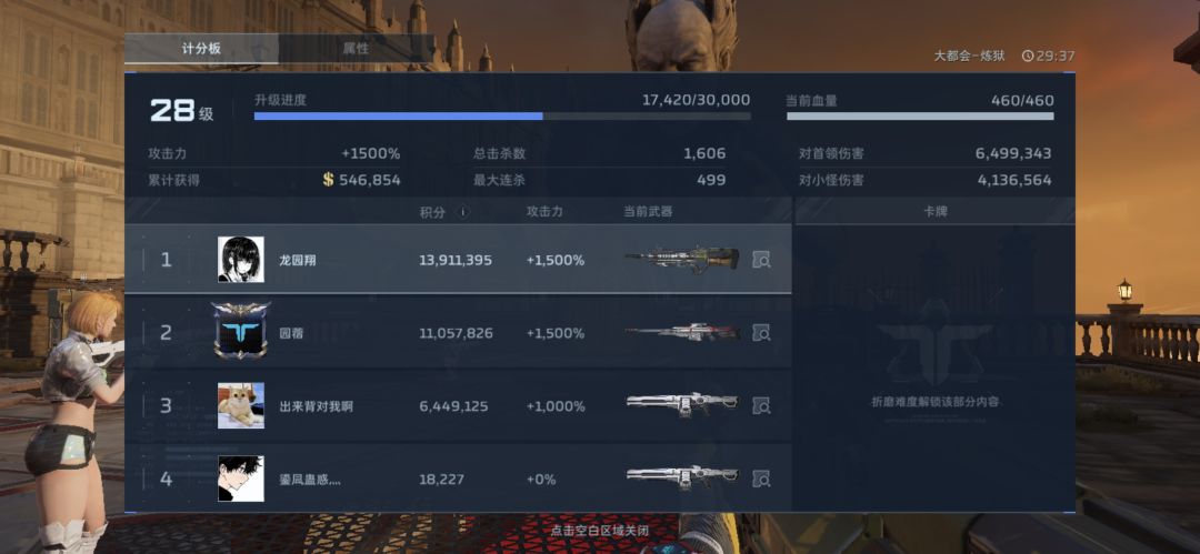 一把非常适合手机端玩家的武器 1