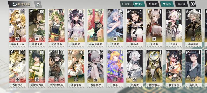 芜湖本来想着三的结果还多给了一个[表情_开心][表情_开心]#游戏日常截图