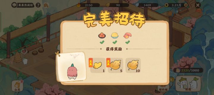 询问截图