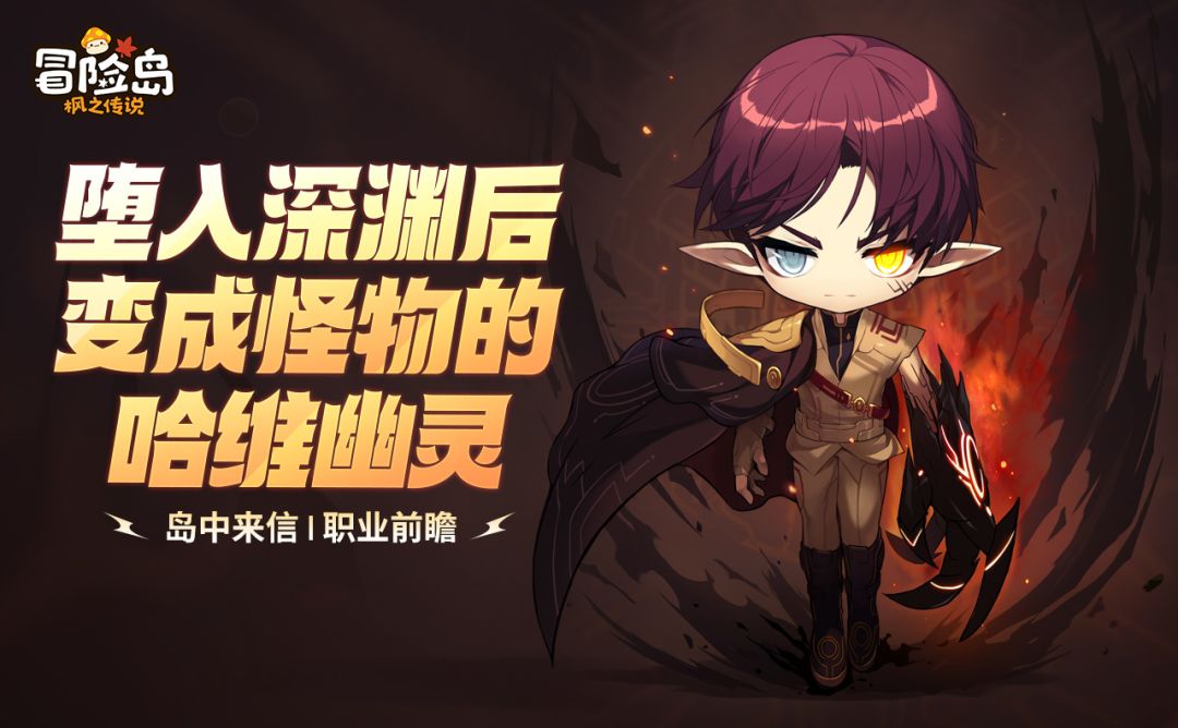 岛中来信 | 影魂异人即将登岛 1