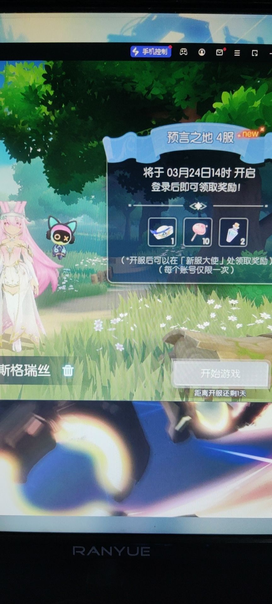 怎么还不开服? 1