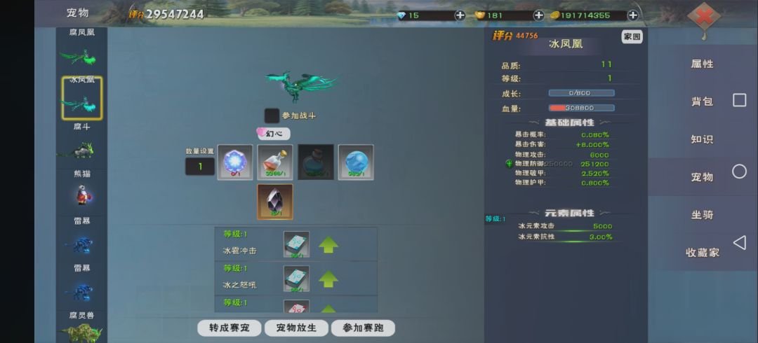 凤凰截图