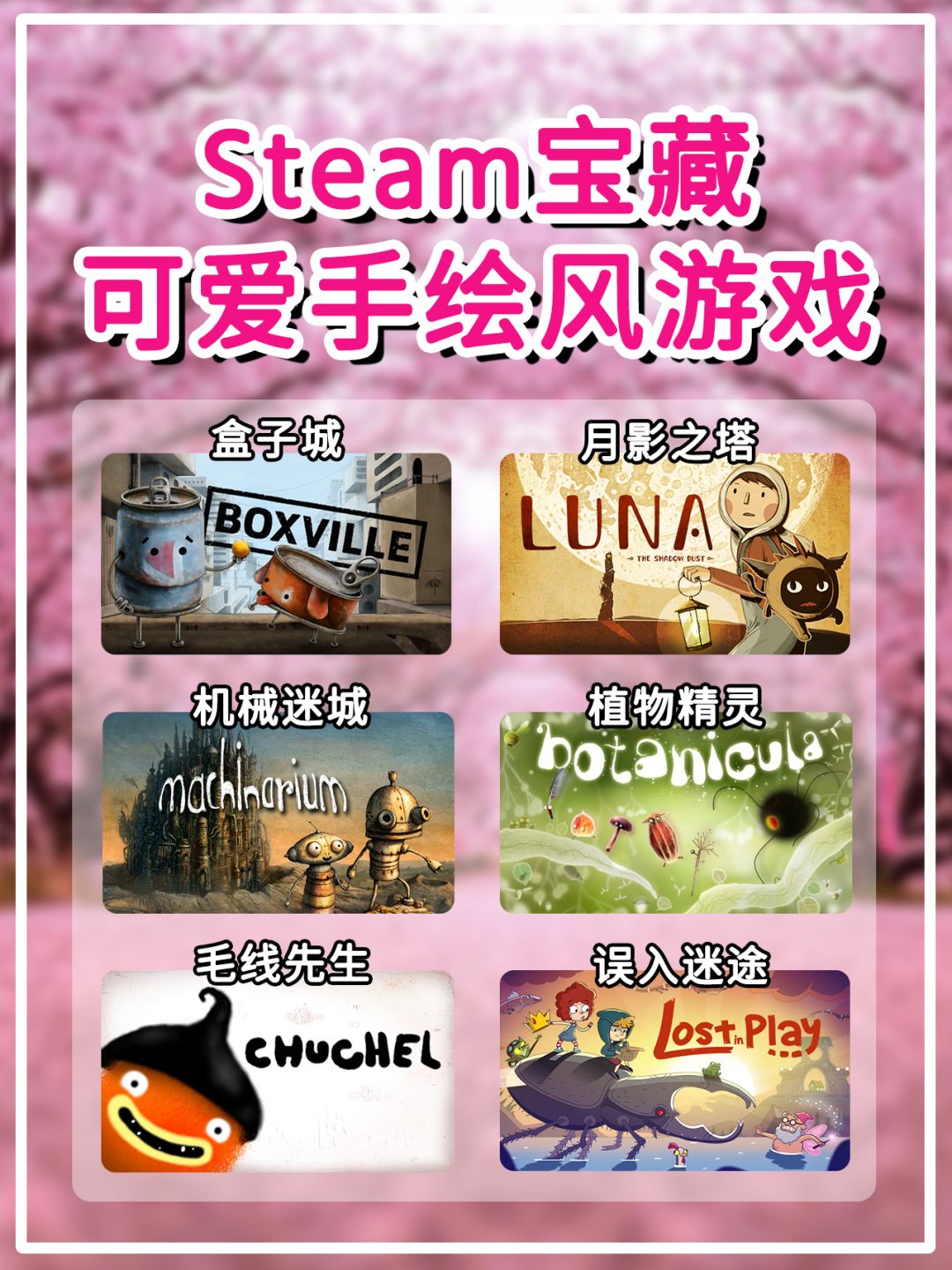 6款Steam可爱手绘风宝藏游戏推荐 1