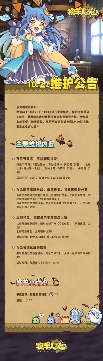 10月27日更新公告