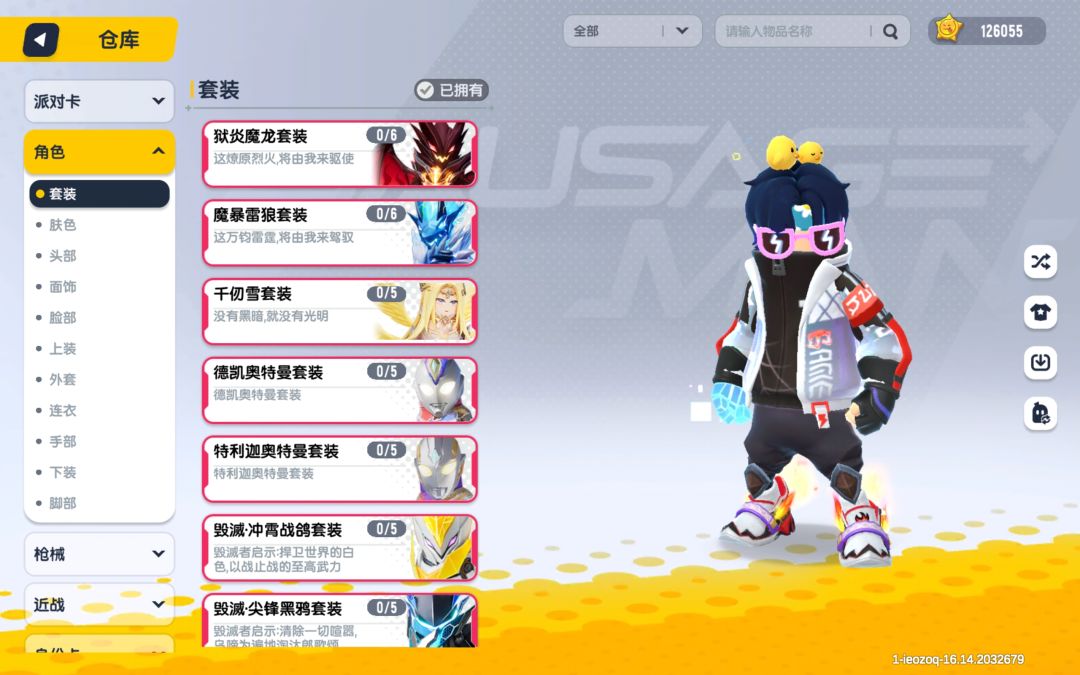 换号 2
