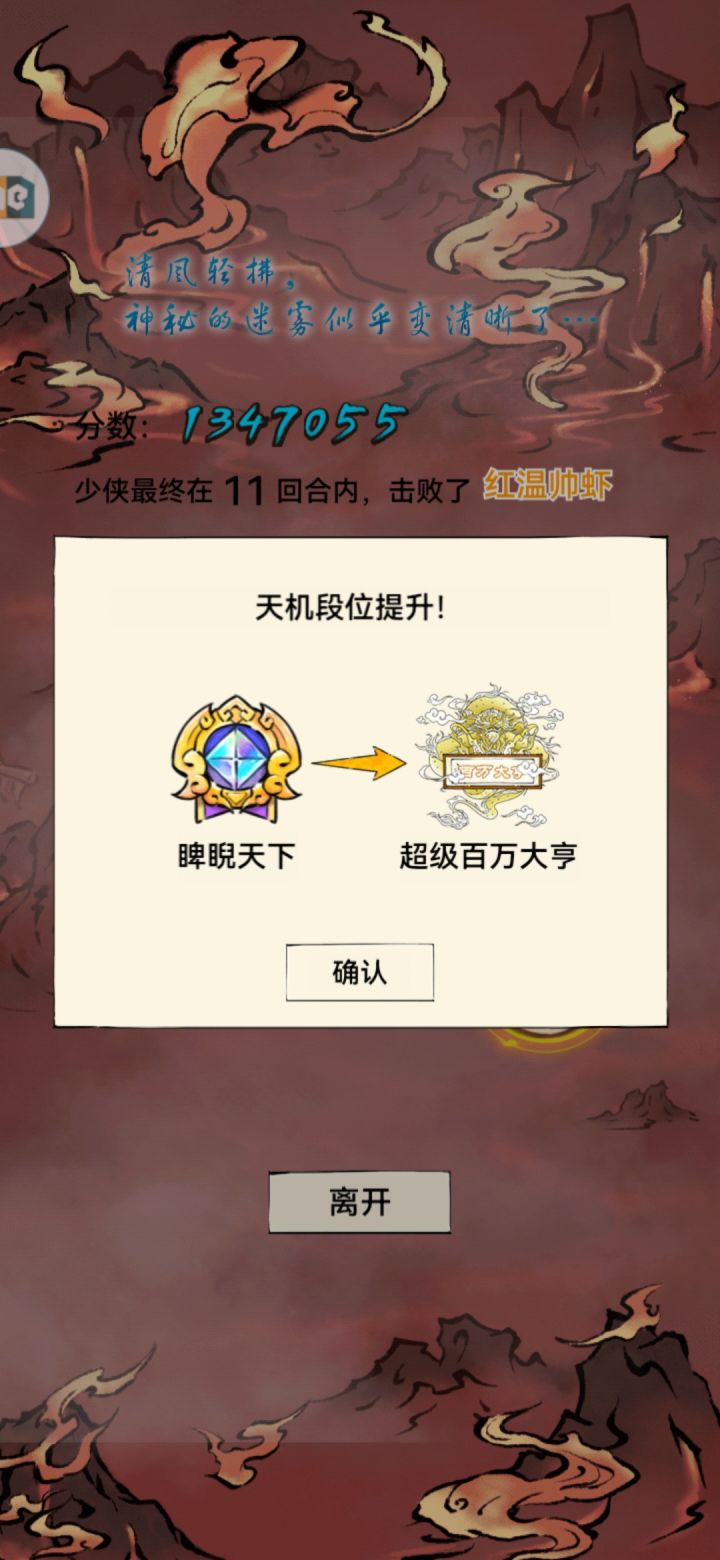 百万（二）截图