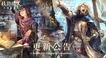 更新公告|商人雷欧、药师泽妮亚回归！“纯白誓约的引导”开启！