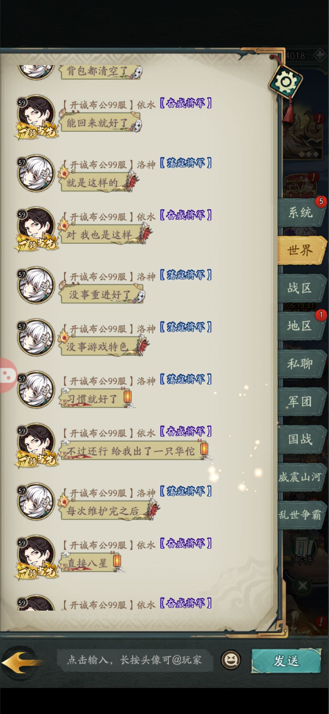 挂个狗托,就氪活动排名,开诚布公99区 3