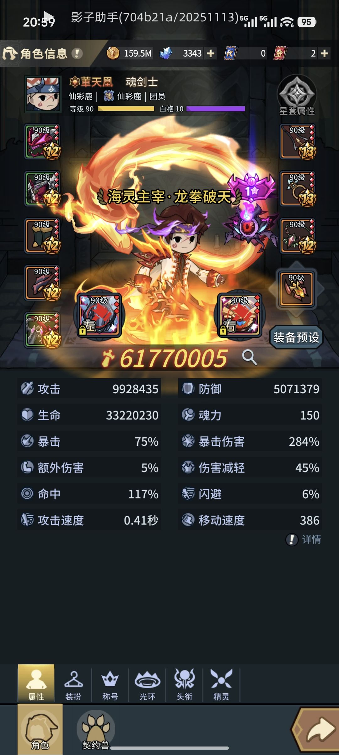 大蛇怎么打 1