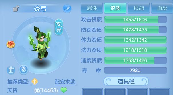 看看我的宝宝截图