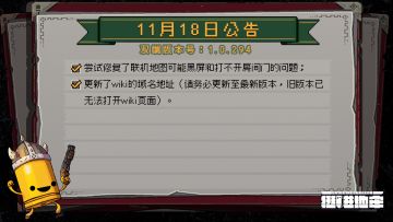 【11月18日更新】第三、四层黑屏问题，请进群找我们！求求了！