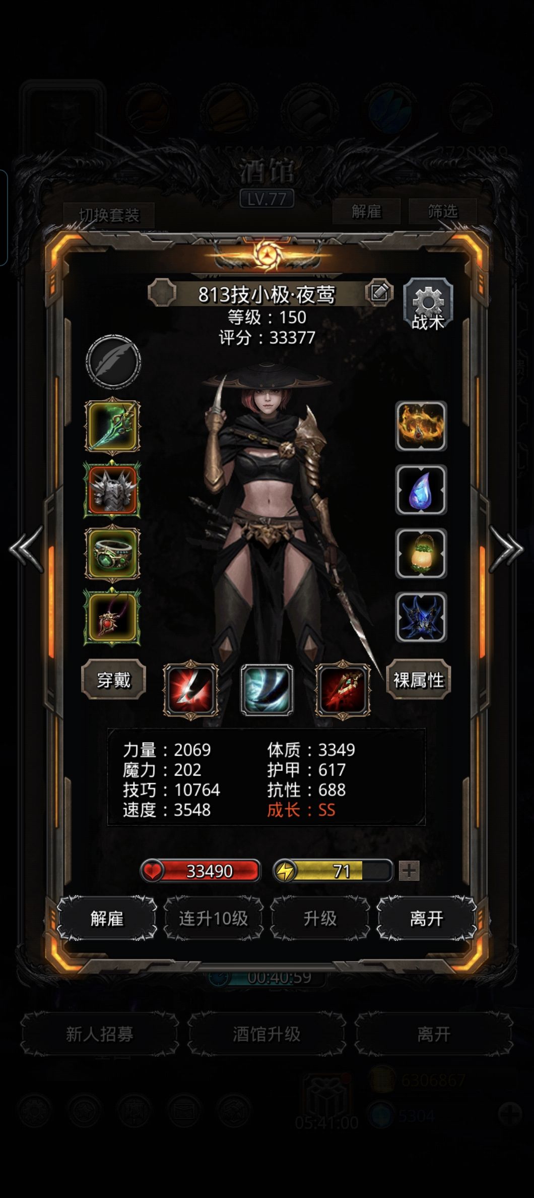 图46迷途星灵 3