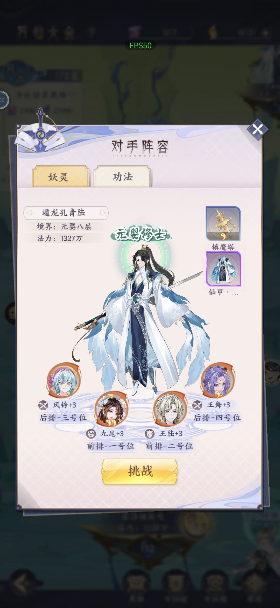 我不服 1