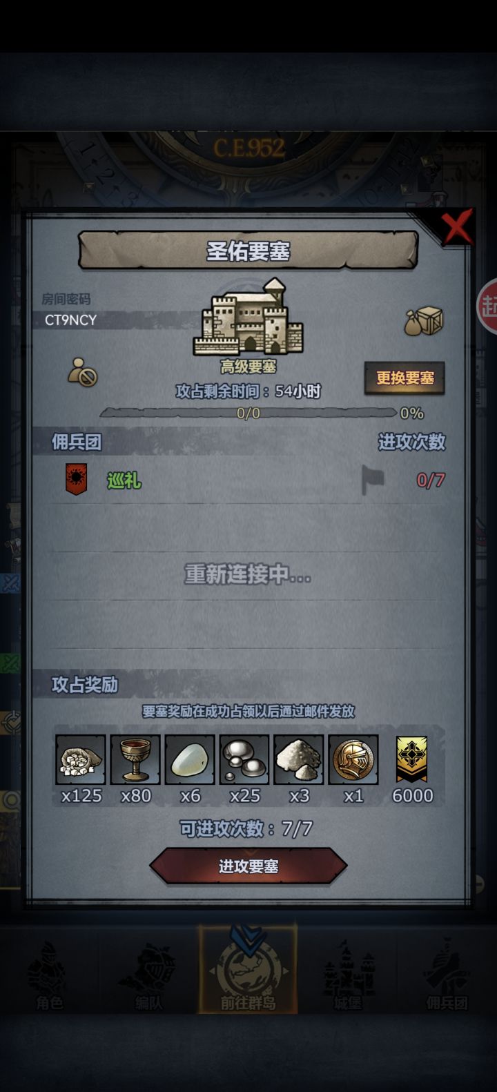 萌新求带一次圣佑拿奖励截图