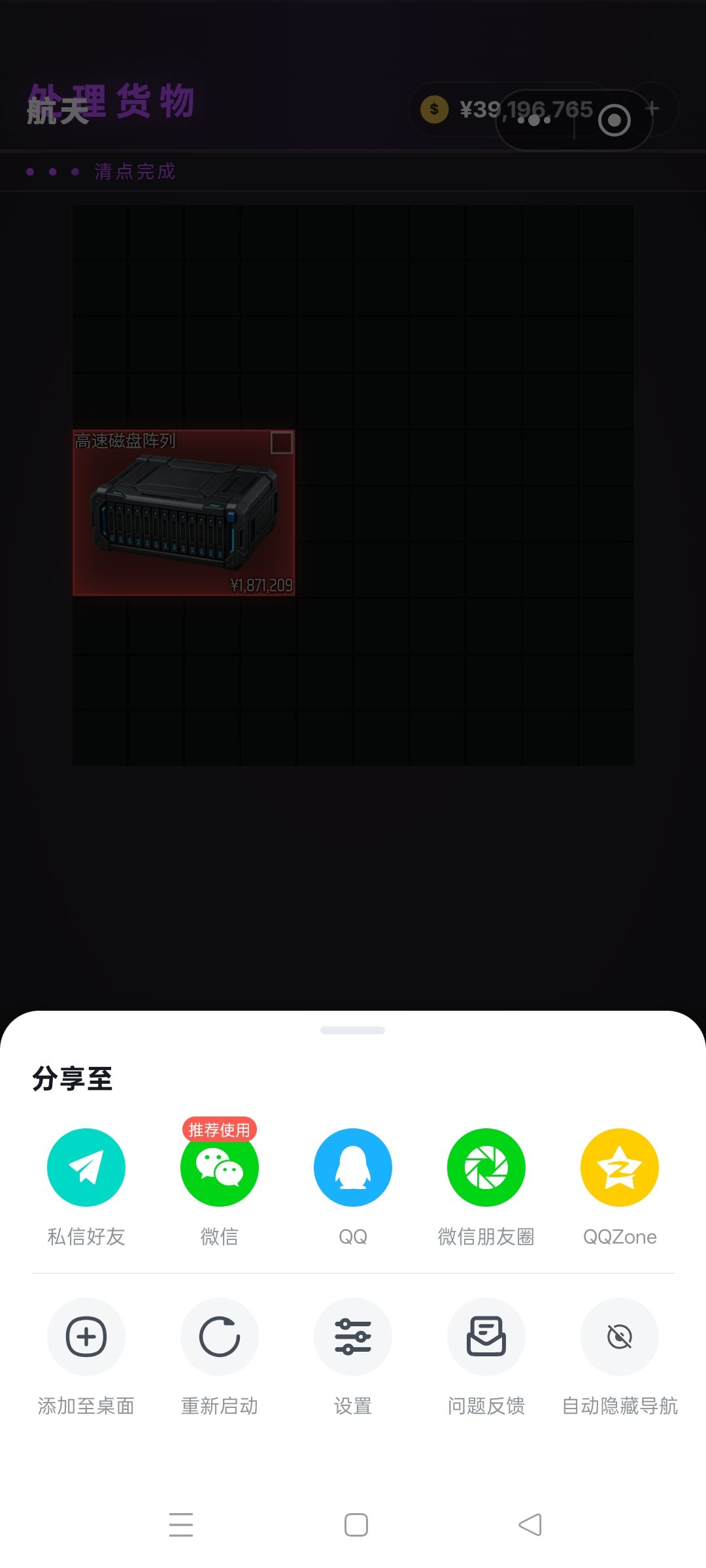 关于仓库不够装这件事 1