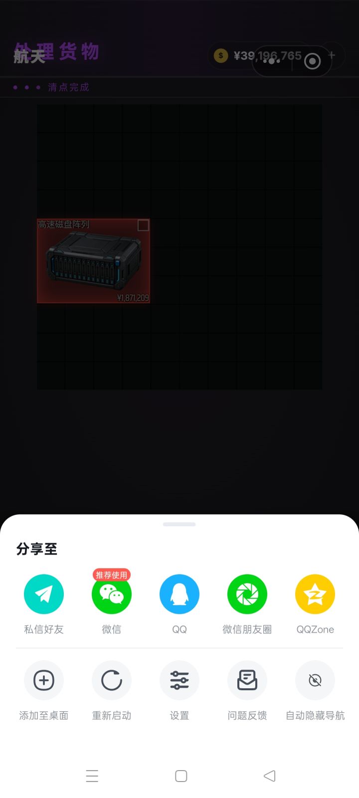 关于仓库不够装这件事截图