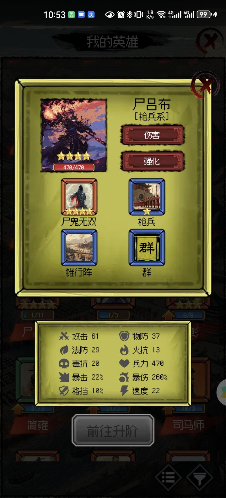 尸吕布终于四星了截图