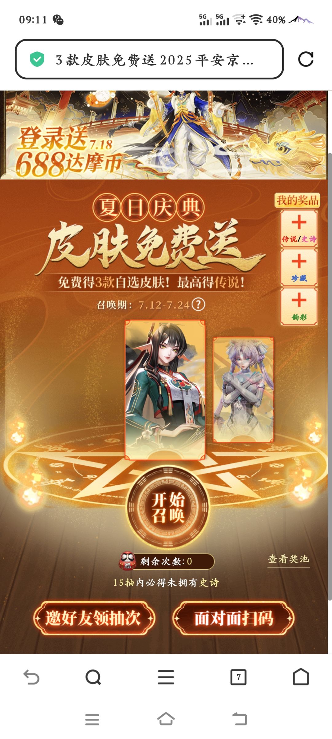 ?你有毛病吧 2