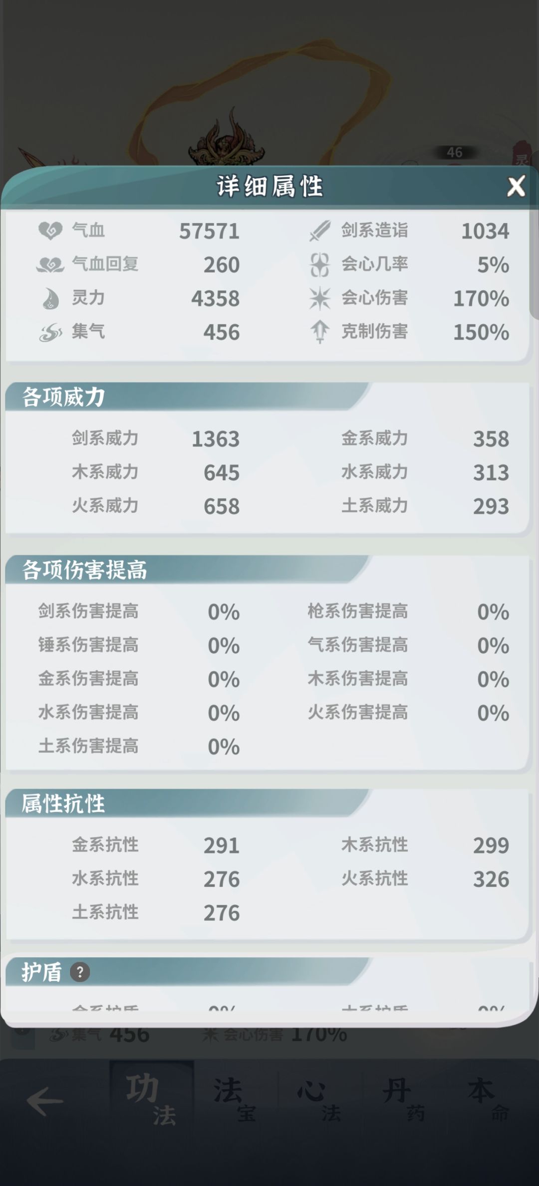 萌新第二天卡鸡了,还有哪里提升今天能过。 2