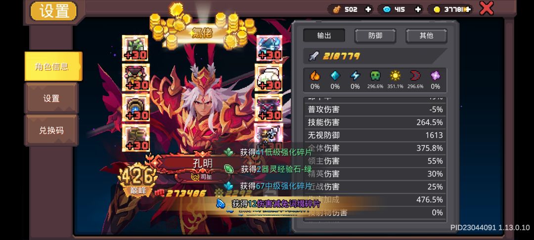 天工词条 3
