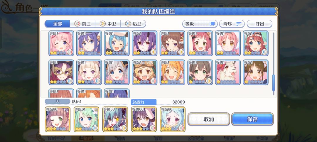 求教配队qwq 4