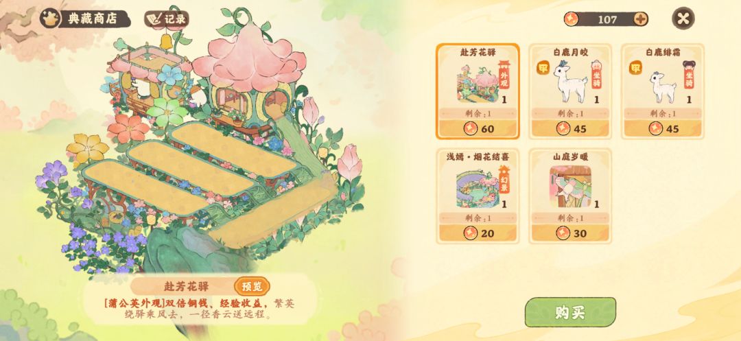 你怎么敢的,小桃子 5