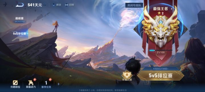 这赛季半天就结束了截图
