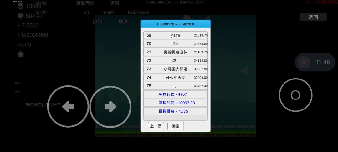 【初见】《Fukamizo 2》85难度64px短存 3