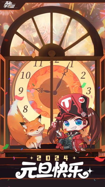 元旦快乐！时光记事本已经准备好啦！