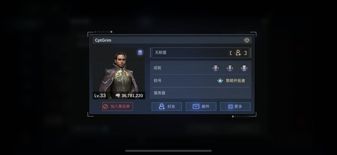晚安 Grim 2