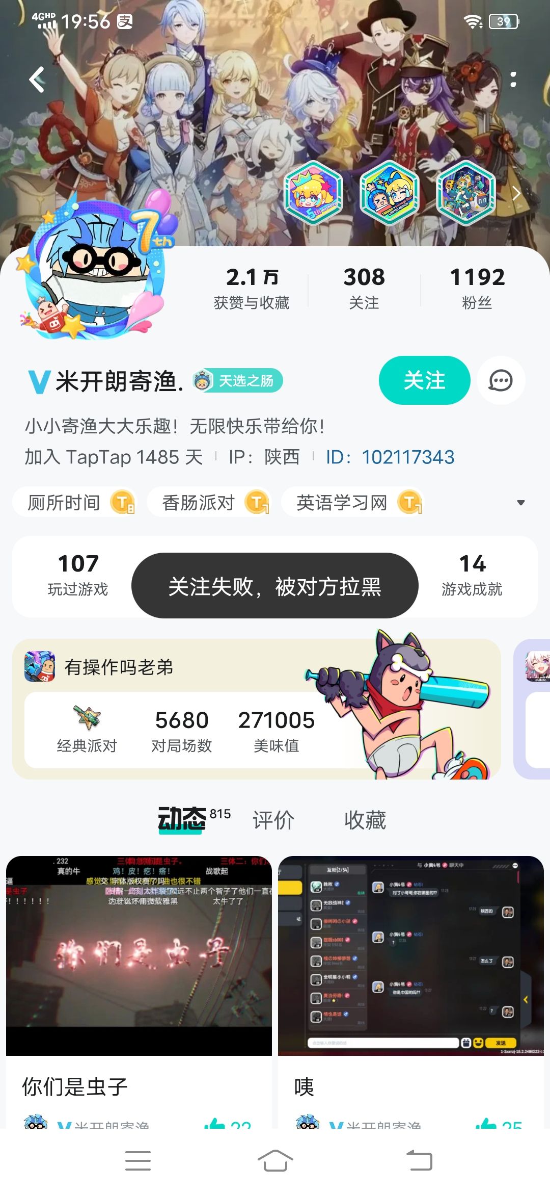 可恶的寄渔😡 1