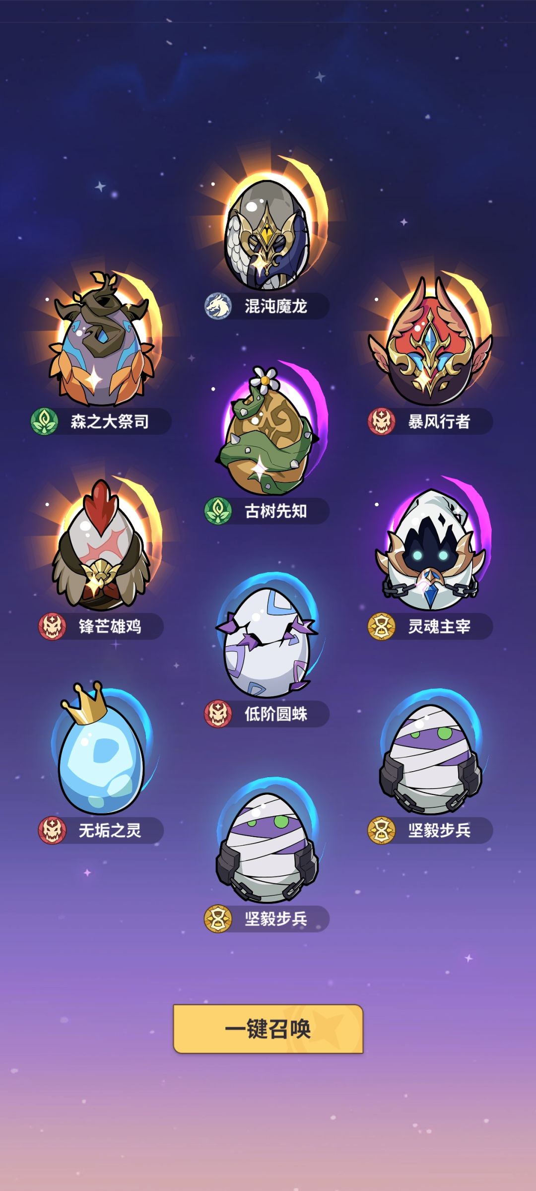 强运的回响! 3