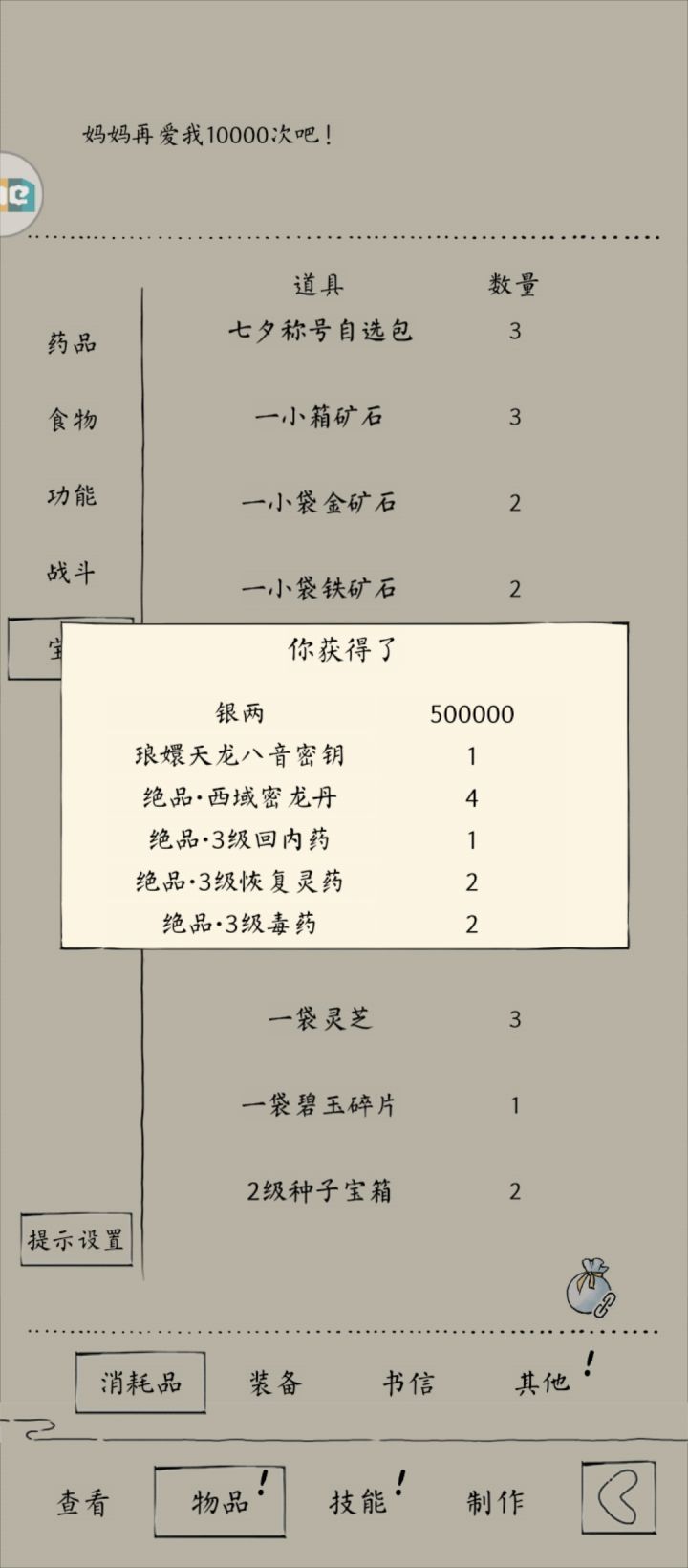 已经很好了吧截图