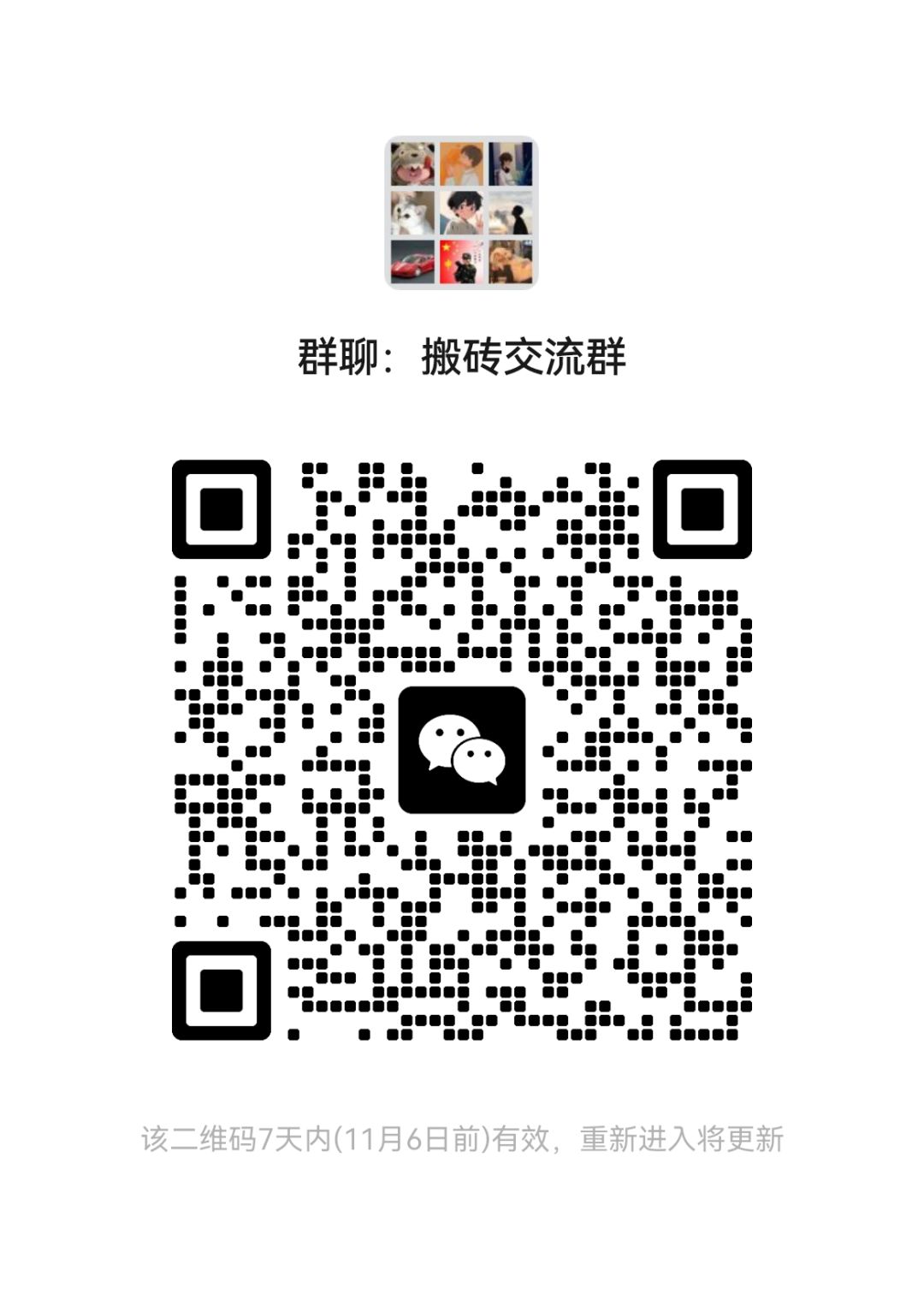 一起搬砖交流 1