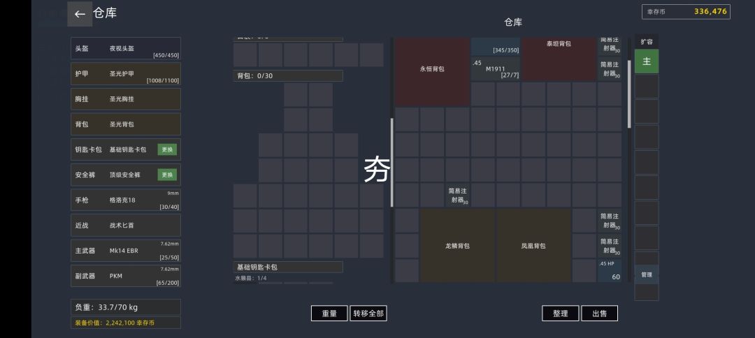 背包评价二 3