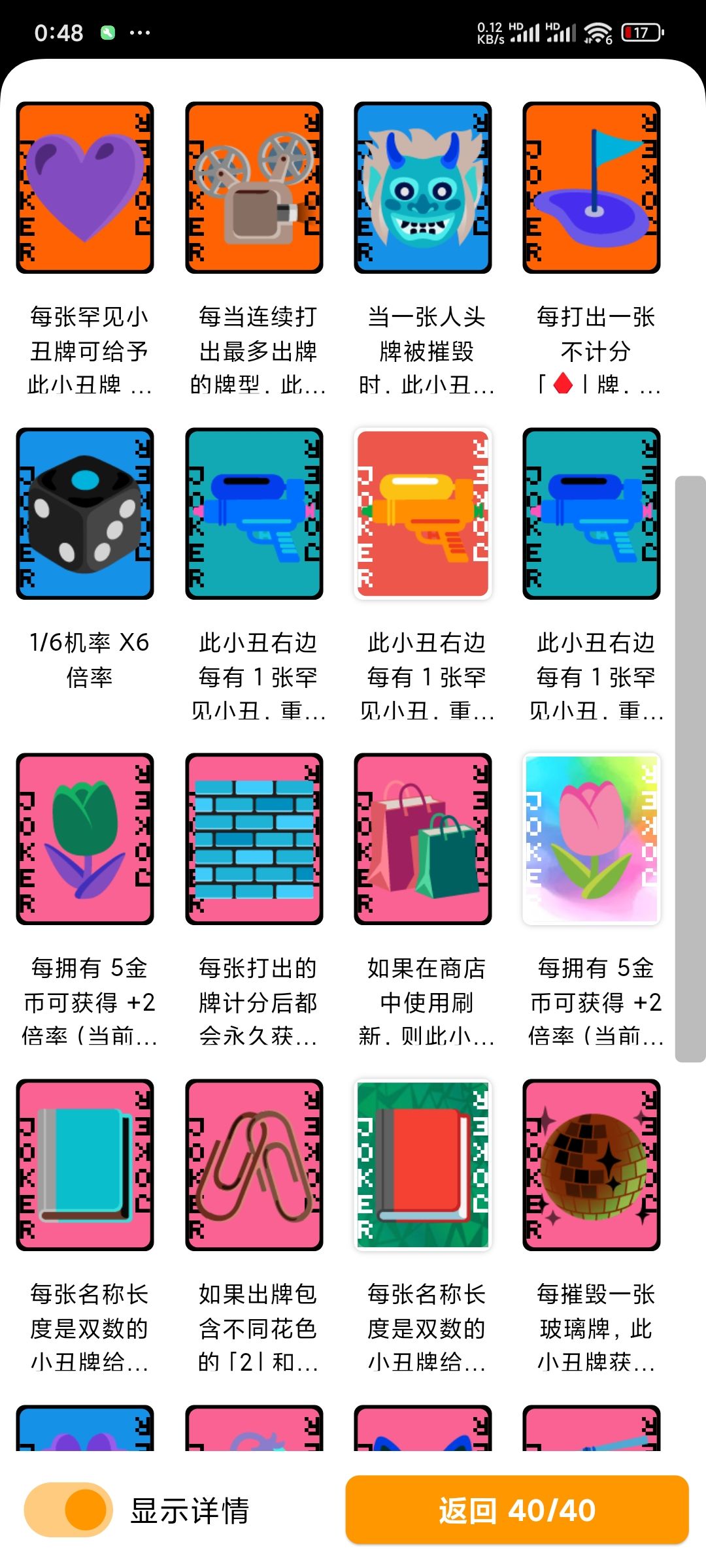 把游戏干坏了(*´I`*) 3