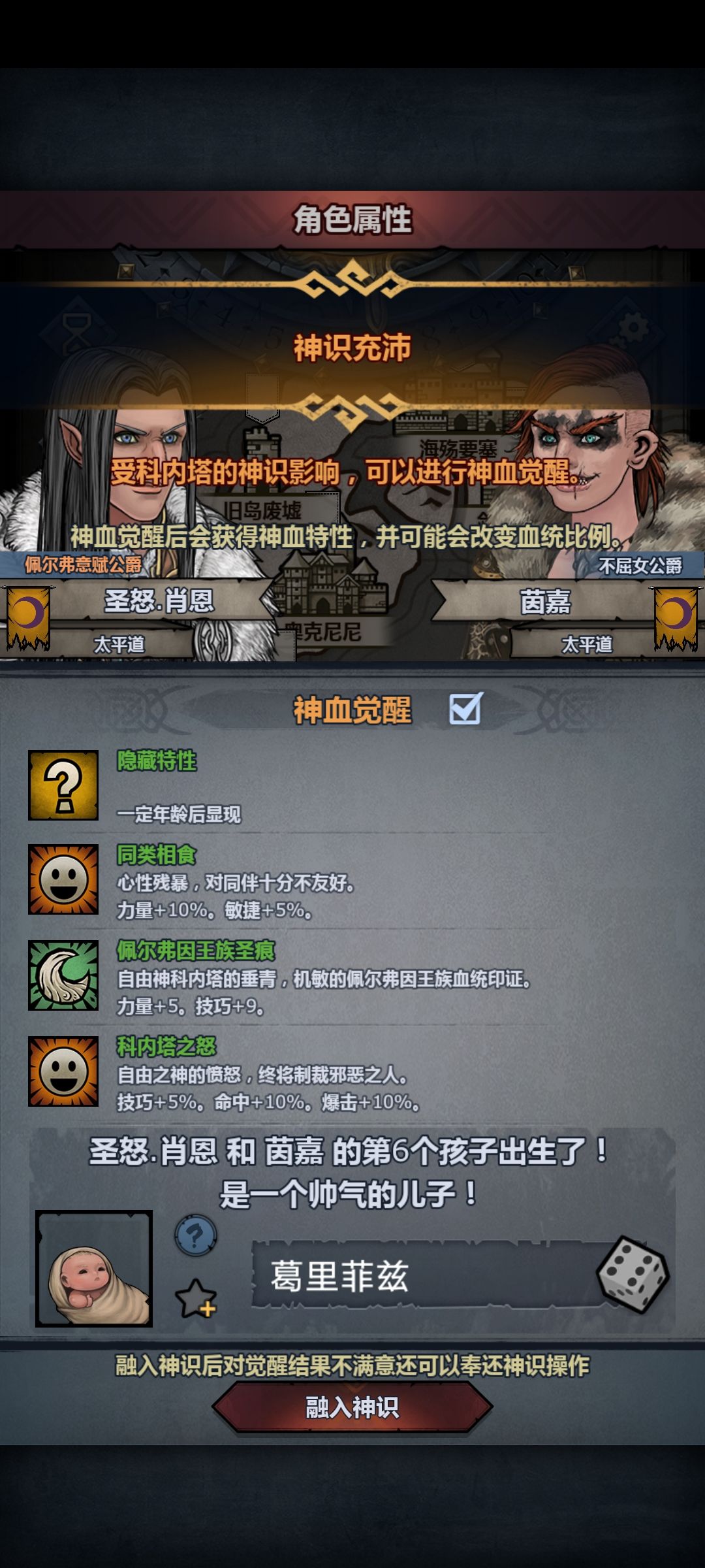 第一个神子,吃啥职业比较好 2