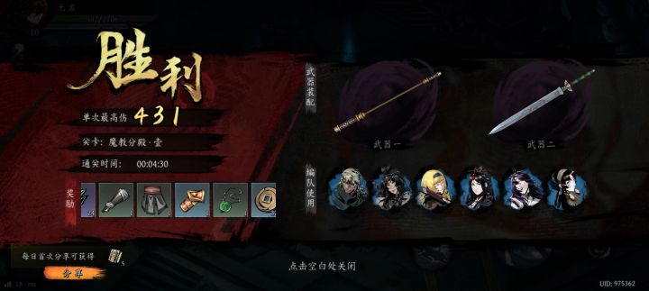 打卡!我的日常闯关!截图