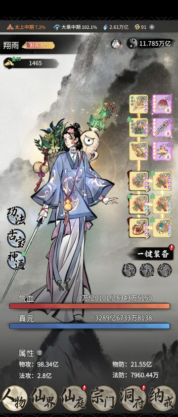 感受一下零氪大佬的执着