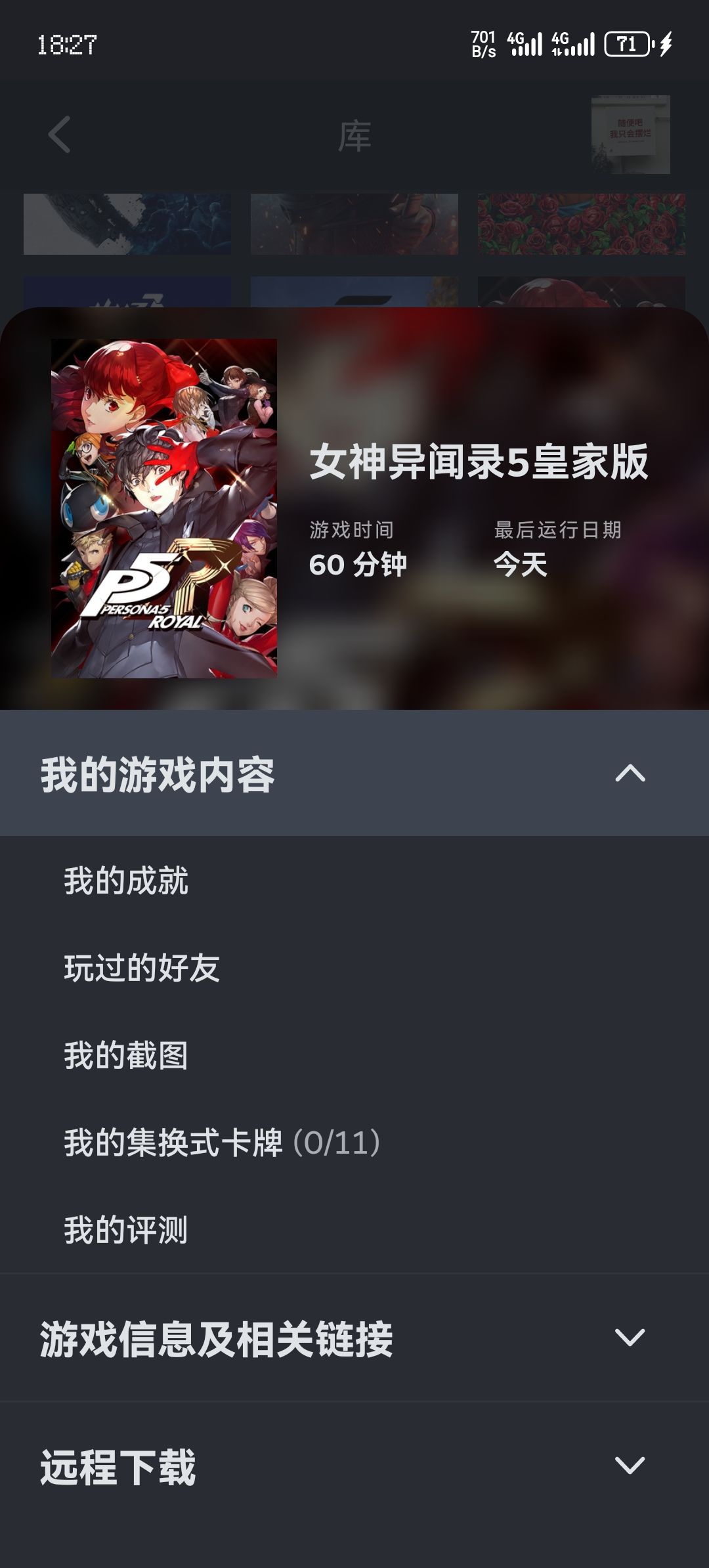 好耶 1
