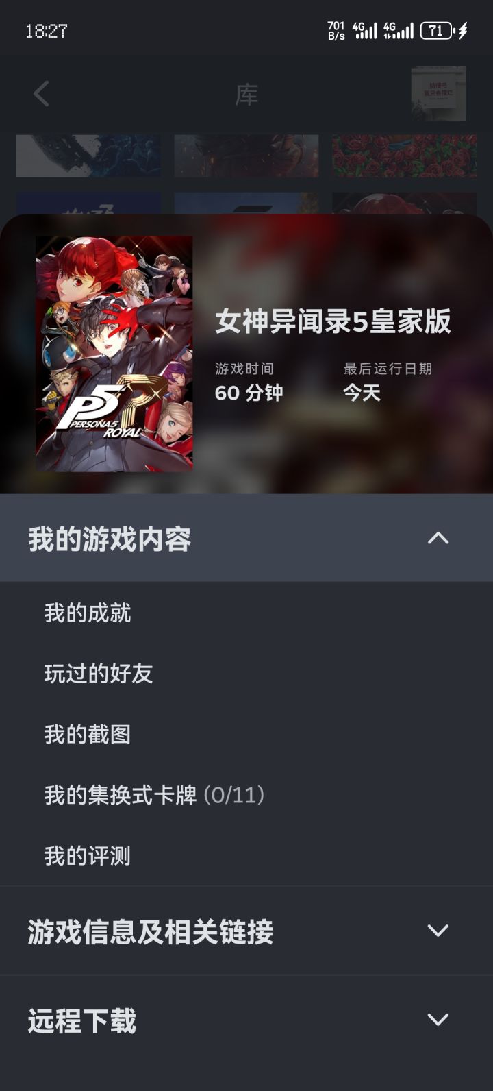 好耶截图