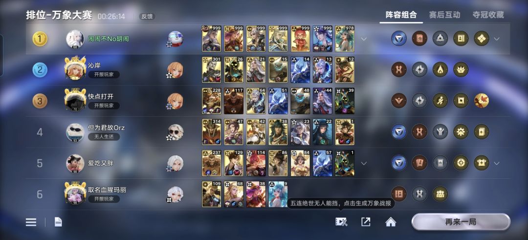 我不行了，笑死我了😂😂舒服了 5
