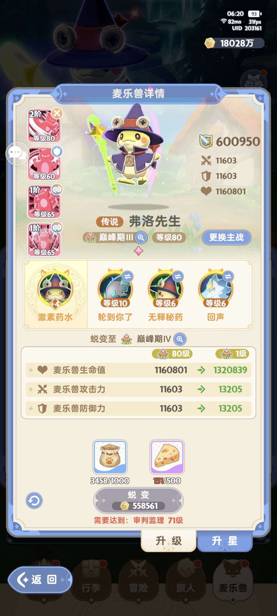 扒了下龙榜，没有看到其他主青蛙的 2