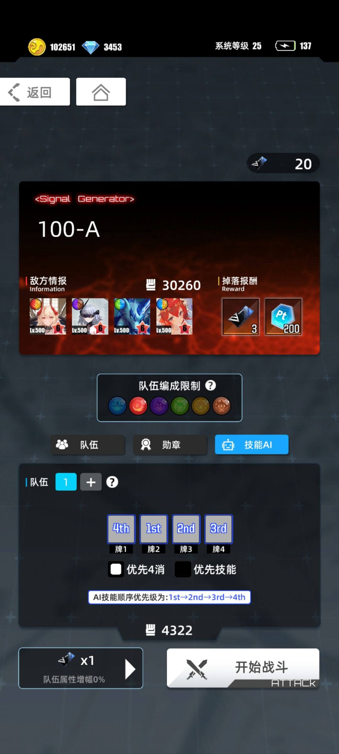 火厄(周)超弦,百分之一,个人通关攻略 3