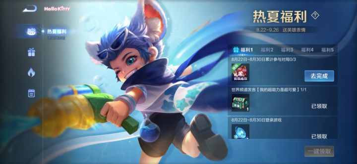 活动跑了?截图