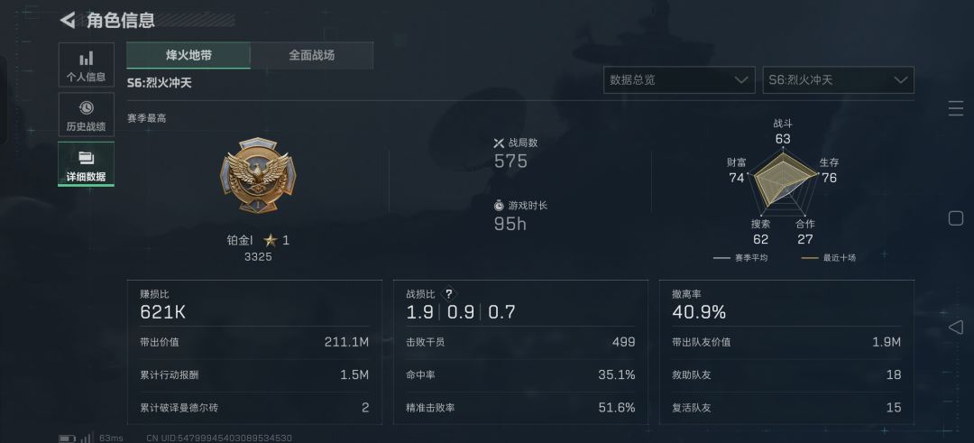提前20多秒弯腰瞄准,不是透视是什么 2