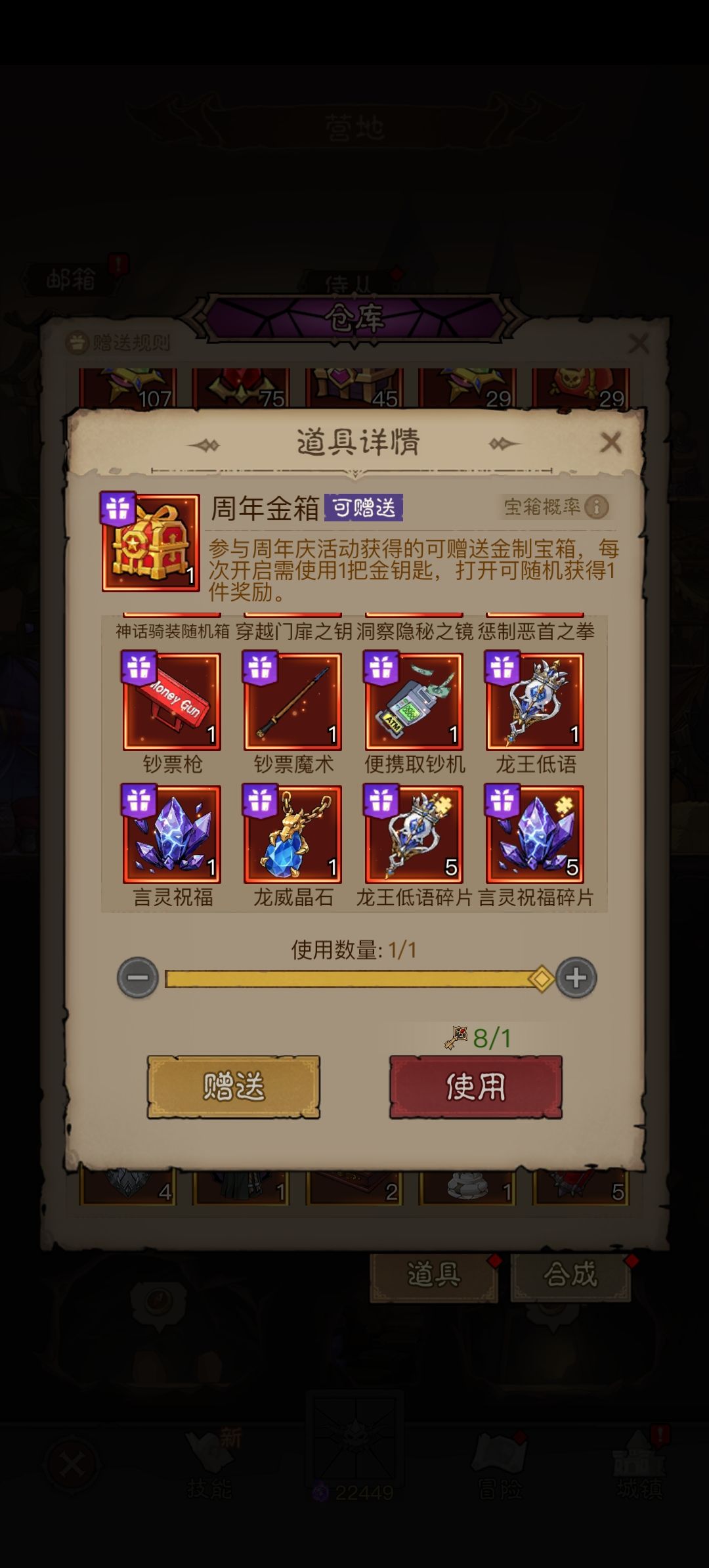 周年金箱子库存充足 2